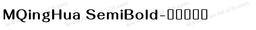 MQingHua SemiBold字体转换